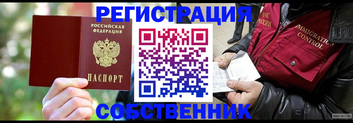 временная регистрация в квартире в Невьянске