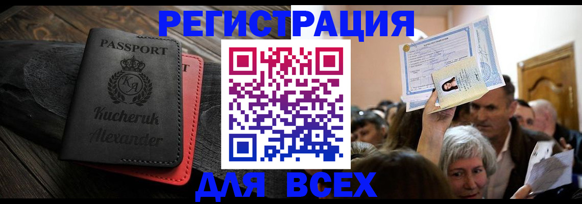 прописка для школы в Невьянске