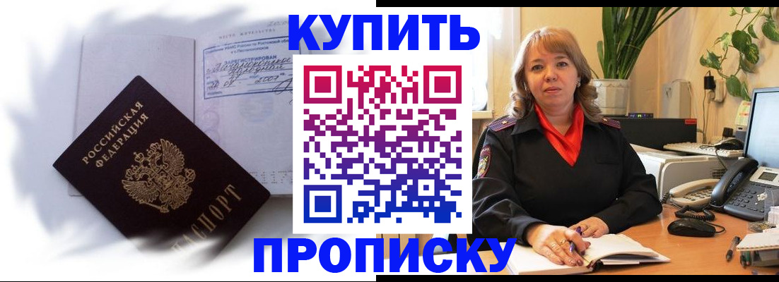 временная регистрация купить в Невьянске