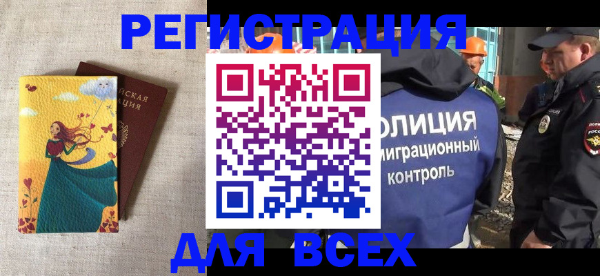 временная регистрация 2025 в Невьянске