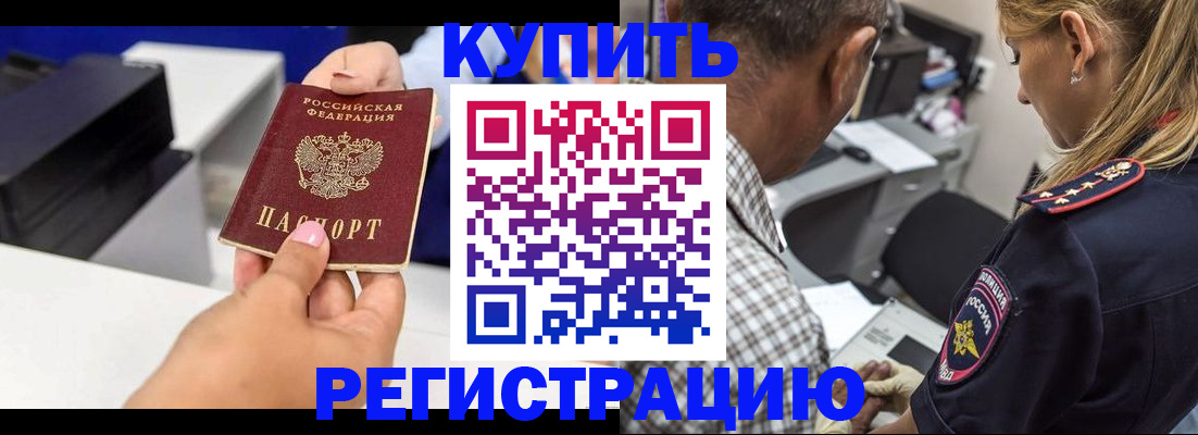 купить прописку в Невьянске