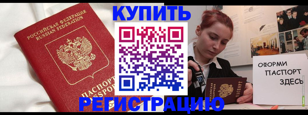 прописка паспорт в Невьянске