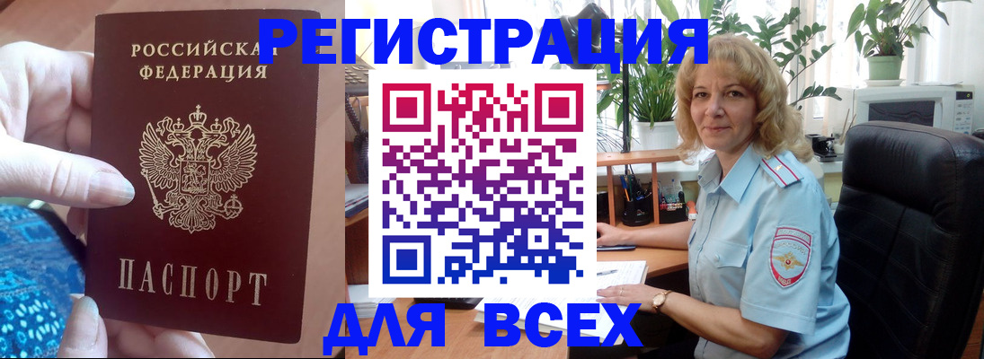 прописка для работы в Невьянске