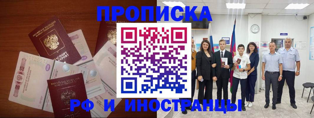 временная регистрация для школы в Невьянске